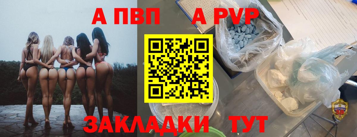 что такое наркотик  Вход с VPN  Alfa_PVP Соль  Оренбург  Alpha PVP кристаллы  A PVP крисы CK 