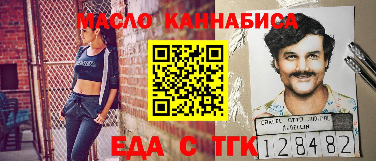 Печенье с ТГК марихуана  Вход с VPN  Оренбург 