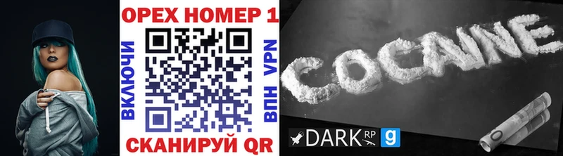 КОКАИН 97%  Оренбург 