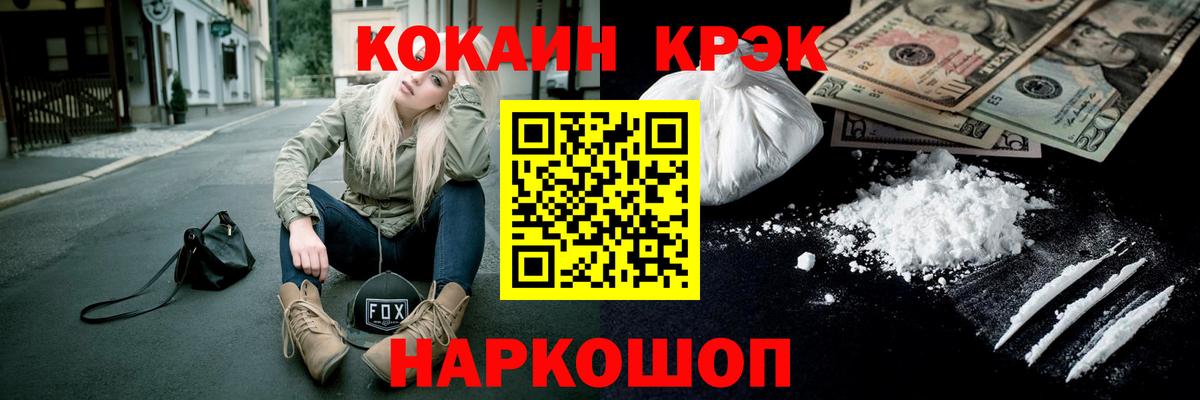 КОКАИН Fish Scale Оренбург