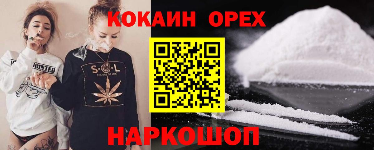 Кокаин Fish Scale  Вход с VPN  Оренбург 