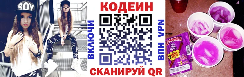 Кодеин напиток Lean (лин)  дарнет шоп  Оренбург 