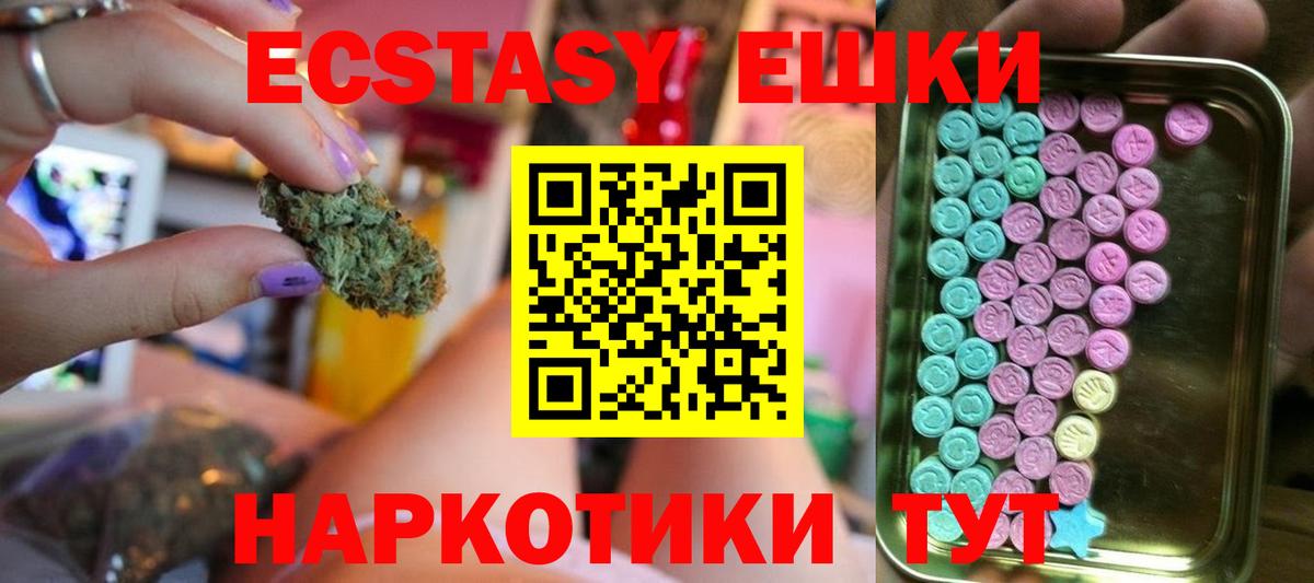 ЭКСТАЗИ mix Оренбург