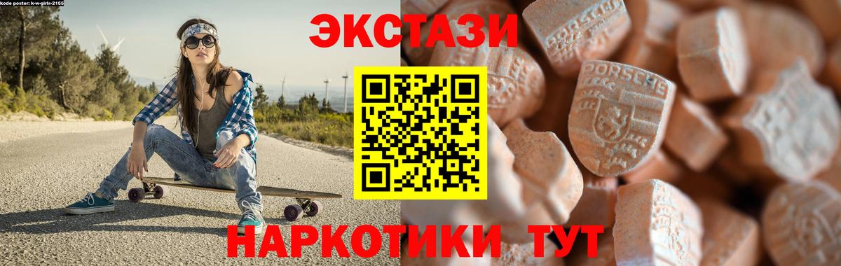 ОМГ ОМГ tor  Ecstasy  Оренбург  ЭКСТАЗИ Philipp Plein  Вход с VPN  Ecstasy ешки 