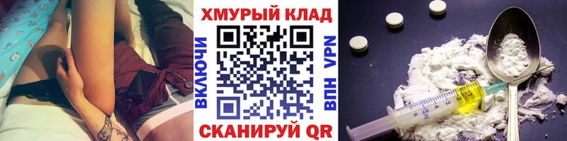 маркетплейс клад  omg онион  Оренбург  Героин VHQ 