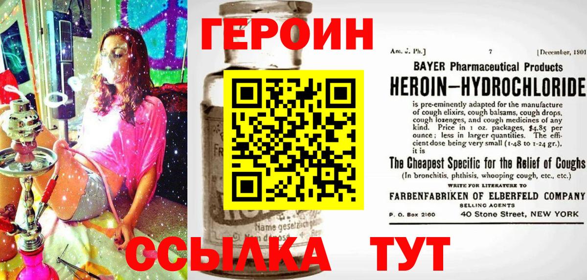 Героин белый  ГЕРОИН  Оренбург  Вход с VPN 