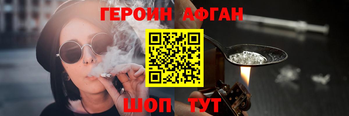 ГЕРОИН гречка Оренбург