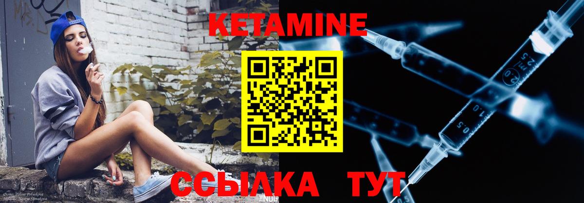 Кетамин ketamine  Вход с VPN  Оренбург 