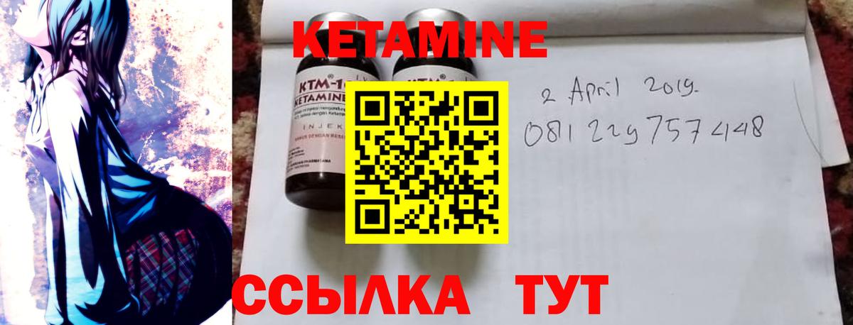 Кетамин ketamine Оренбург