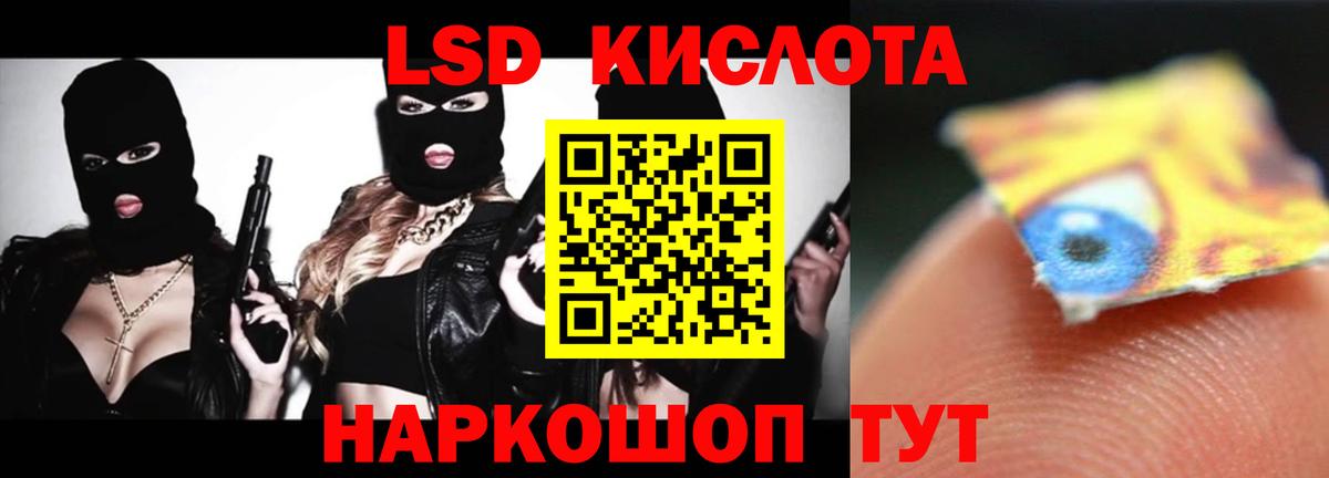 Оренбург  LSD-25 экстази ecstasy  Вход с VPN 