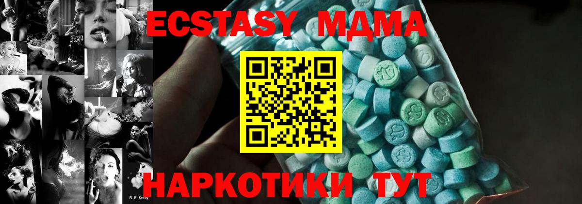 MDMA Molly  MDMA молли  Оренбург  Вход с VPN 
