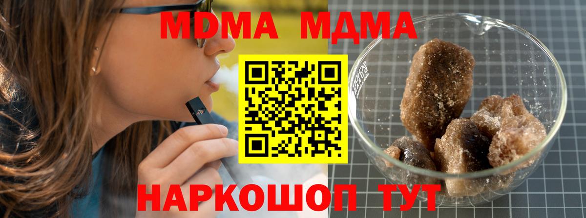 МДМА VHQ Оренбург