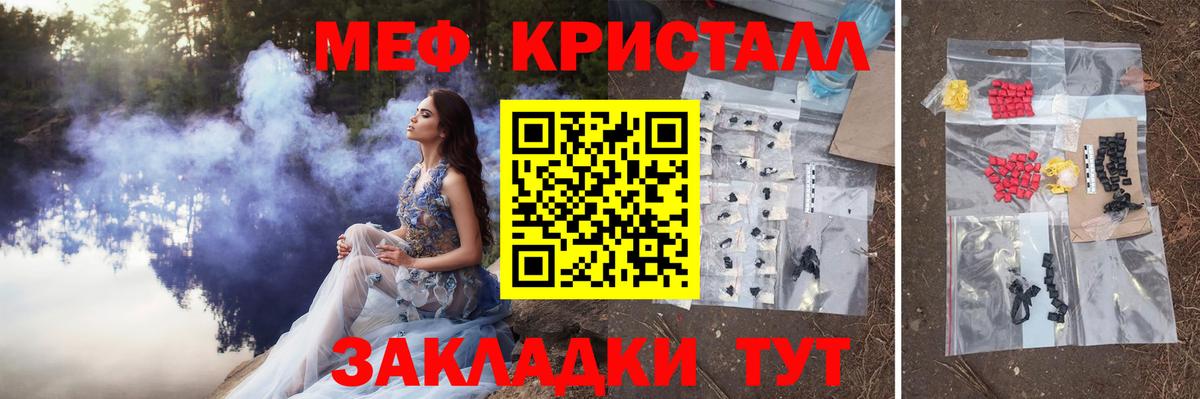 Меф мука  Вход с VPN  Оренбург 