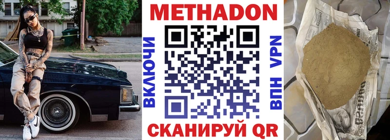 МЕТАДОН methadone MEGA ссылка Оренбург