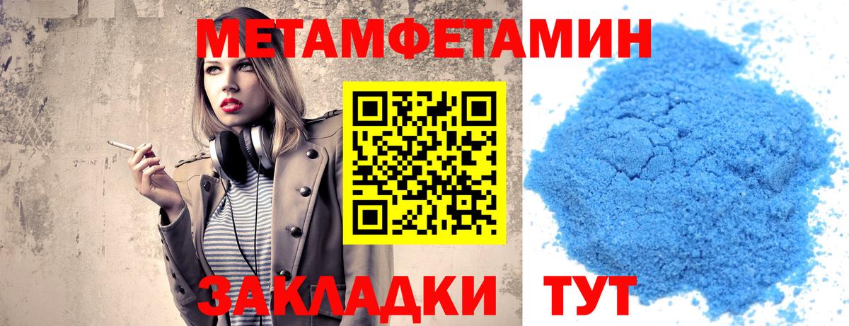 Метамфетамин пудра  Метамфетамин пудра  Вход с VPN  Оренбург 