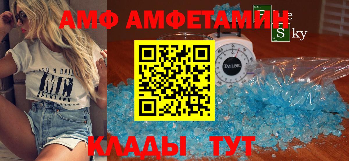 Первитин пудра Оренбург