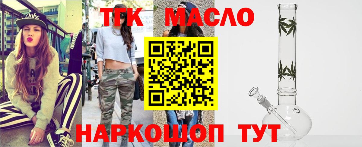Дистиллят ТГК Wax Оренбург