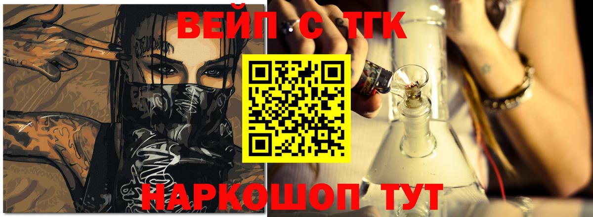 Дистиллят ТГК вейп с тгк  Вход с VPN  Оренбург 