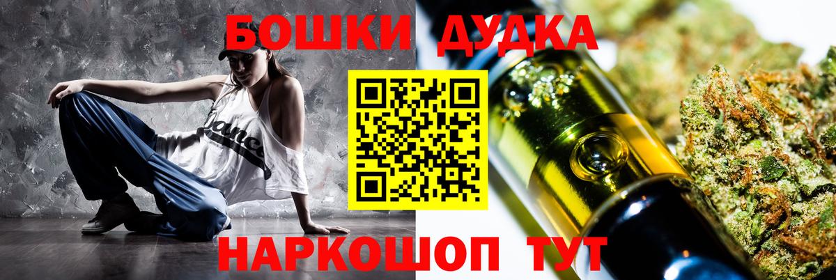 Марихуана Ganja  Вход с VPN  Каннабис Ganja  Бошки Шишки OG Kush  Оренбург 