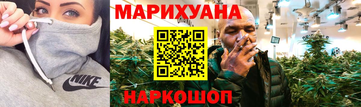 Бошки Шишки White Widow Оренбург